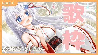 【歌枠/Sing a song!】久しぶりの歌枠♡狐の女の子が歌う！【新人Vtuber】