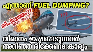 Fuel Dumping in Airplanes Explained | എന്താണ് വിമാനത്തിലെ ഫ്യൂൽ ഡംപിങ് |PCD | Psytech Malayalam