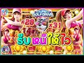 Super Golf Drive | สาวกอล์ฟ (PG) ➤รีบหนี ให้ไว!!