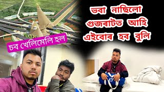 ভবা নাছিলো গুজৰাট আহি এইবোৰ হব বুলি || ধেৎ টেৰী 😌