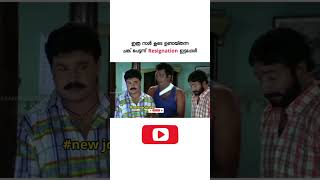 എന്നാൽ ശരി #malayalam #comedy #memes #daily #dailyshorts #dailymemes #troll #mallumemes #funnyclips