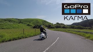 GoPro Karma : Vespa 160GS mk1 ＃01/ ベスパ ドローン空撮 阿蘇 ミルクロード やまなみハイウェイ