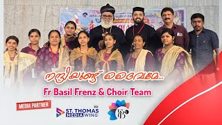 Nanniund Daivame | Fr.Basil frenz | convention choir team |