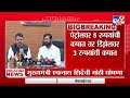 eknath shinde on farmers loan नियमित कर्ज भरणाऱ्या शेतकऱ्यांसाठी मोठी घोषणा tv9