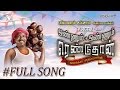 Pushpavanam Kuppusamy | Onnum Onnum | Tamil Folk | Full song #1