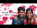 timi chhau ra official lyrical video song nepali song nepalisong lovesong