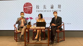 中華書局主辦「校長論壇」第九場 香港教育大學 蘇詠梅教授 -「STEM 與 STEM教育」，校長對談 -「從 STEM 中尋找樂趣」（完整版）