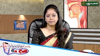 Doctor On Call | 14/07/2017 | Puthuyugam TV