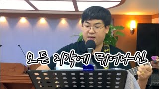 20230924 | 모든 지각에 뛰어나신