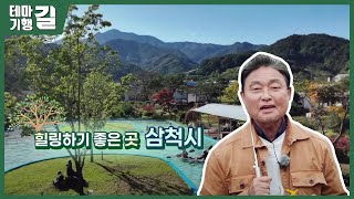 2024.11.15 (금) 테마기행 길 (금) / 안동MBC