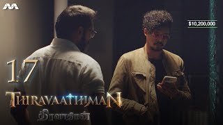 Thiravaathiman திரவாதிமன் EP17 | Tamil Web series