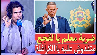فوزي لقجع هبل إعلام تونس علاش معندناش رجل قوي بحال فوزي بغا يولي رئيس الكاف