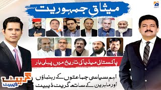 Great Debate on Political & Economic crisis - Election 2024 - Hamid Mir - Shahzad Iqbal | Full Show