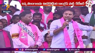 KTR Fires On Congress At Praja Ashirvada Sabha | Kalwakurthy | తెలంగాణను ఆగం చేసింది కాంగ్రెస్‌యే