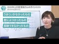 【2025年上半期・蟹座さんの運勢】12年の締めくくり！燃えてくる！【ホロスコープ・西洋占星術】