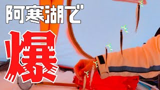 【釣り】阿寒湖で爆！わかさぎ釣り