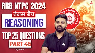 RRB NTPC 2024 | Reasoning Top 25 Questions  For RRB NTPC | NTPC Reasoning Class #44| By Sahil Sir