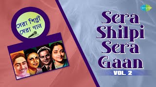 Sera Shilpi Sera Gaan - Vol 2 | E Jhumri Re | Ore O Mon | Shono Go Sonar Meye | Bangla Gaan