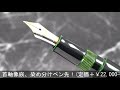 NAKAYA 中屋万年筆 万年筆 シガーモデル 十角 ポータブル 緑溜 軟細字 (染め分けペン先/首軸象嵌)