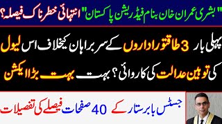 Bashri Imran Khan vs Federation, Justice Babar Sattar's historical 40-page judgment. Imran Khan PTI.