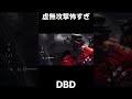 【dbd】ハロウィンイベント