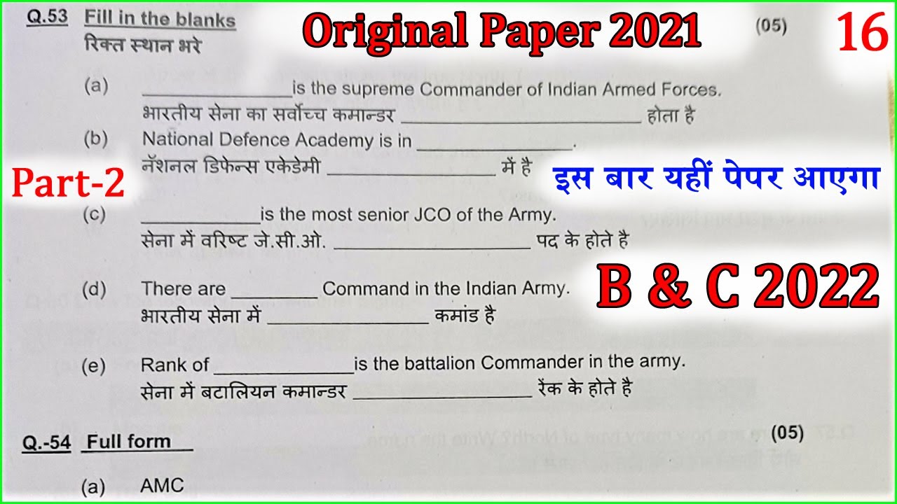 NCC C Certificate Question Paper 2022 Live Class,NCC B Certificate Exam ...