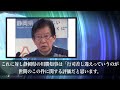 高野連選考委員は全員辞めろ！！！聖隷クリストファー落選問題に川勝知事怒り爆発！