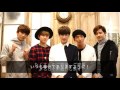 【kstyle4周年】b1a4からお祝いメッセージが到着！（2015年）