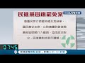 六都首例市議員罷免過關 8.4萬同意票超門檻 王浩宇臉書感謝支持的朋友 民進黨 尊重罷免權結果│記者 張昱傑 陳佳雯 游家瑋│【live大現場】20210117│三立新聞台