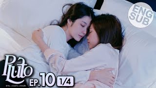 Eng Sub Pluto นิทาน ดวงดาว ความรัก | EP.10 1/4