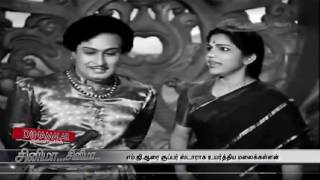 It was Film Malaikallan that made actor M.G.R. as Superstar - Video in Dinamalar