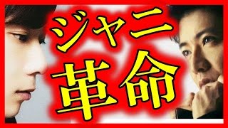 木村拓哉と二宮和也共演はSMAP再結成前進証拠！スマップと嵐共演NG解禁！解散でジャニーズ変化！