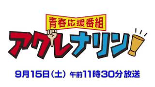 アグレナリン！那覇西高校 男子水球部