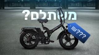 האופניים החשמליים הכי משתלמים שאפשר לקנות ב2025