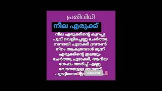 Qus 8329# അറിവിൻ്റെ ലോകം # അടിസ്ഥാന വിവരങ്ങൾ # സിദ്ധ വൈദ്യം # ഷോർട്ട് വീഡിയോ # ytshort #