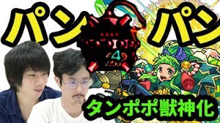 【モンスト】爆弾SS、まさにキラークイーン！タンポポ獣神化使ってみた！【なうしろ】