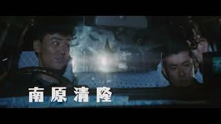 映画『罠 THE TRAP』4Kデジタルリマスター版予告