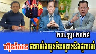 Phorn Phana Reacts to PM HUN SEN 23 Feb 2025