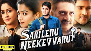 Sarileru Neekevvaru Full Movie Hindi Dubbed | Mahesh Babu | Rashmika Mandanna | Review \u0026 Facts