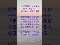 ビジネスパーソンなら 知っておきたい あの先人・賢人の言葉 5選 20241116 名言 格言 名言シリーズ 刺さる名言 今日の名言 偉人の名言 偉人の言葉 座右の銘 shorts