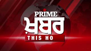 Prime Khabar This Hour | ਸੋਮਵਾਰ ਤੜਕੇ ਬਿਹਾਰ 'ਚ ਲੱਗੇ ਭੂਚਾਲ ਦੇ ਝਟਕੇ