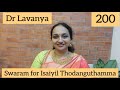 | Swaram for Isaiyil Thodanguthamma | Hey Ram | Dr Lavanya | Ilayaraja | Carnatic Notes | Voice |