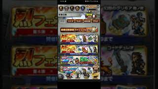 ffrk BLOOM FEAST装備召喚ガチャ 50連目