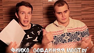 ФИиХО / Культорги ставят, а мы обсуждаем!