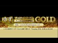 ゆずのオールナイトニッポンgold 110621 大島優子出演部分 2_2