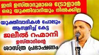 ദൈവം' ഉണ്ടോ,ഇല്ലയോ..? എല്ലാ സംശയവും അവസാനിക്കും കേട്ടു നോക്കൂ.. | speaking about atheist things