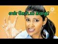 என் கோபம் கதை stories storytime storytelling tamilmotivation