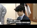 【藤井聡太七冠】名古屋へ　史上最年少での永世称号獲得をかけ棋聖戦第３局に挑む