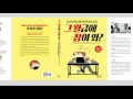 그 월급에 잠이 와 청쥐자사연 경제적 독립을 꿈꾸는 미혼여성