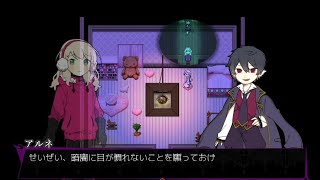 【実況】吸血鬼大好き少女と吸血鬼の探偵ファイルpart47【アルネの事件簿】【ホラーゲーム祭】【ゲーマガ】